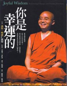 Joyful_Wisdom_-_Chinese_Edition